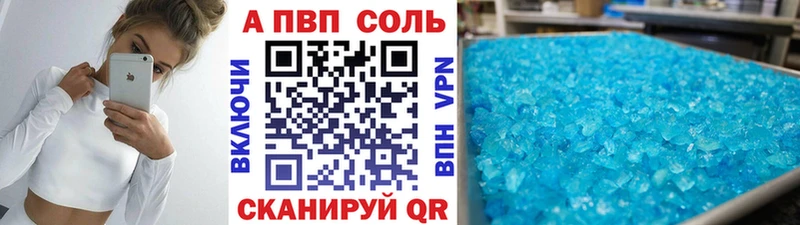 APVP крисы CK  Ермолино 