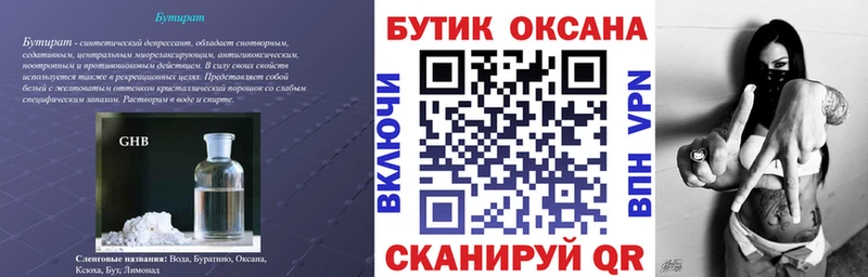 kraken зеркало  Ермолино  Бутират BDO 33%  где купить наркоту 