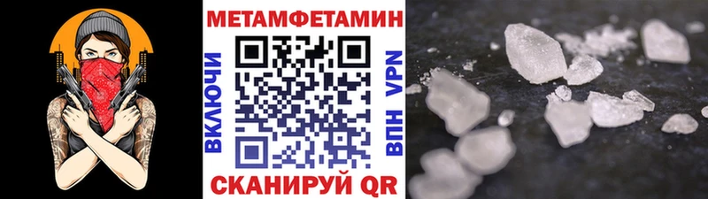 МЕТАМФЕТАМИН пудра  Ермолино 